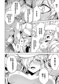 Page 164 of Tensei Shitara Joban de Shinu Naka Boss Datta - Heroine Kenzokuka de Ikinokoru 2 | 转生为初期就死掉的中boss第二卷