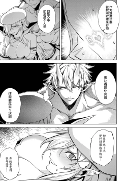 Page 183 of Tensei Shitara Joban de Shinu Naka Boss Datta - Heroine Kenzokuka de Ikinokoru 2 | 转生为初期就死掉的中boss第二卷