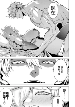 Page 187 of Tensei Shitara Joban de Shinu Naka Boss Datta - Heroine Kenzokuka de Ikinokoru 2 | 转生为初期就死掉的中boss第二卷