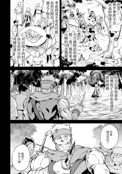 Page 18 of Tensei Shitara Joban de Shinu Naka Boss Datta - Heroine Kenzokuka de Ikinokoru 2 | 转生为初期就死掉的中boss第二卷