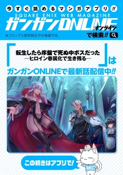 Page 199 of Tensei Shitara Joban de Shinu Naka Boss Datta - Heroine Kenzokuka de Ikinokoru 2 | 转生为初期就死掉的中boss第二卷