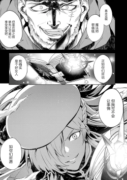 Page 19 of Tensei Shitara Joban de Shinu Naka Boss Datta - Heroine Kenzokuka de Ikinokoru 2 | 转生为初期就死掉的中boss第二卷