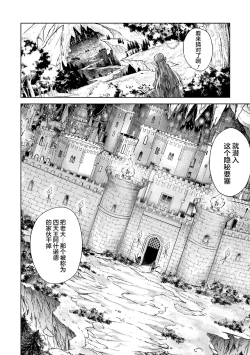 Page 24 of Tensei Shitara Joban de Shinu Naka Boss Datta - Heroine Kenzokuka de Ikinokoru 2 | 转生为初期就死掉的中boss第二卷