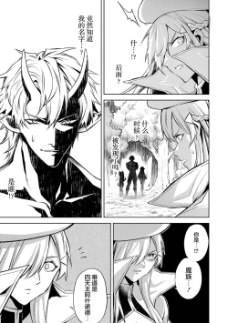 Page 27 of Tensei Shitara Joban de Shinu Naka Boss Datta - Heroine Kenzokuka de Ikinokoru 2 | 转生为初期就死掉的中boss第二卷