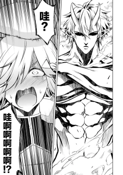 Page 31 of Tensei Shitara Joban de Shinu Naka Boss Datta - Heroine Kenzokuka de Ikinokoru 2 | 转生为初期就死掉的中boss第二卷