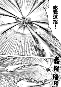Page 40 of Tensei Shitara Joban de Shinu Naka Boss Datta - Heroine Kenzokuka de Ikinokoru 2 | 转生为初期就死掉的中boss第二卷