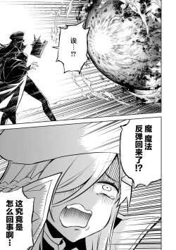 Page 43 of Tensei Shitara Joban de Shinu Naka Boss Datta - Heroine Kenzokuka de Ikinokoru 2 | 转生为初期就死掉的中boss第二卷