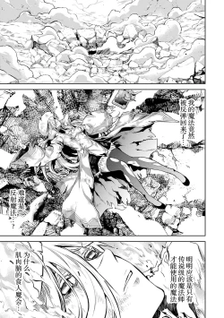 Page 45 of Tensei Shitara Joban de Shinu Naka Boss Datta - Heroine Kenzokuka de Ikinokoru 2 | 转生为初期就死掉的中boss第二卷