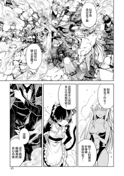 Page 47 of Tensei Shitara Joban de Shinu Naka Boss Datta - Heroine Kenzokuka de Ikinokoru 2 | 转生为初期就死掉的中boss第二卷