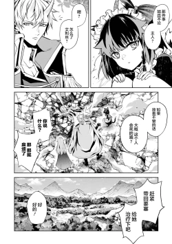 Page 50 of Tensei Shitara Joban de Shinu Naka Boss Datta - Heroine Kenzokuka de Ikinokoru 2 | 转生为初期就死掉的中boss第二卷