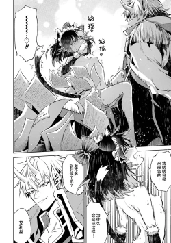 Page 52 of Tensei Shitara Joban de Shinu Naka Boss Datta - Heroine Kenzokuka de Ikinokoru 2 | 转生为初期就死掉的中boss第二卷