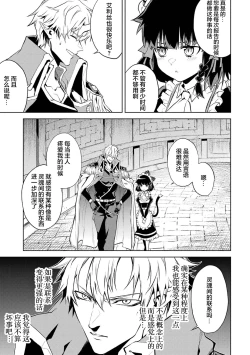 Page 55 of Tensei Shitara Joban de Shinu Naka Boss Datta - Heroine Kenzokuka de Ikinokoru 2 | 转生为初期就死掉的中boss第二卷