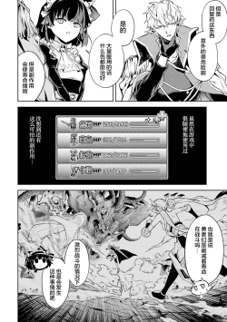 Page 56 of Tensei Shitara Joban de Shinu Naka Boss Datta - Heroine Kenzokuka de Ikinokoru 2 | 转生为初期就死掉的中boss第二卷