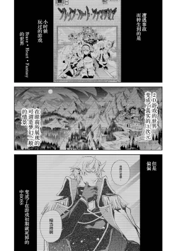 Page 5 of Tensei Shitara Joban de Shinu Naka Boss Datta - Heroine Kenzokuka de Ikinokoru 2 | 转生为初期就死掉的中boss第二卷