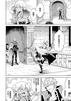 Page 60 of Tensei Shitara Joban de Shinu Naka Boss Datta - Heroine Kenzokuka de Ikinokoru 2 | 转生为初期就死掉的中boss第二卷