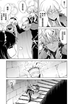 Page 61 of Tensei Shitara Joban de Shinu Naka Boss Datta - Heroine Kenzokuka de Ikinokoru 2 | 转生为初期就死掉的中boss第二卷