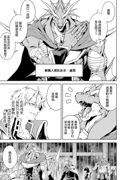 Page 63 of Tensei Shitara Joban de Shinu Naka Boss Datta - Heroine Kenzokuka de Ikinokoru 2 | 转生为初期就死掉的中boss第二卷