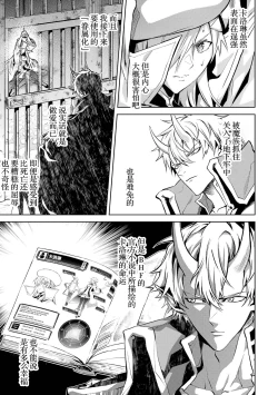 Page 73 of Tensei Shitara Joban de Shinu Naka Boss Datta - Heroine Kenzokuka de Ikinokoru 2 | 转生为初期就死掉的中boss第二卷