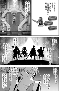 Page 79 of Tensei Shitara Joban de Shinu Naka Boss Datta - Heroine Kenzokuka de Ikinokoru 2 | 转生为初期就死掉的中boss第二卷