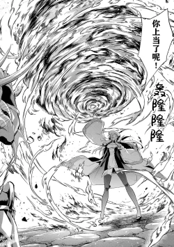 Page 86 of Tensei Shitara Joban de Shinu Naka Boss Datta - Heroine Kenzokuka de Ikinokoru 2 | 转生为初期就死掉的中boss第二卷