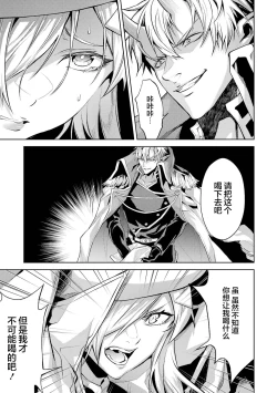 Page 97 of Tensei Shitara Joban de Shinu Naka Boss Datta - Heroine Kenzokuka de Ikinokoru 2 | 转生为初期就死掉的中boss第二卷