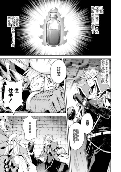 Page 99 of Tensei Shitara Joban de Shinu Naka Boss Datta - Heroine Kenzokuka de Ikinokoru 2 | 转生为初期就死掉的中boss第二卷