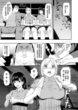 Page 77 of 無人車站 完乘版