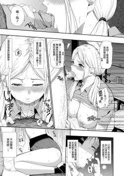 Page 81 of 無人車站 完乘版