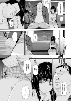 Page 9 of 無人車站 完乘版