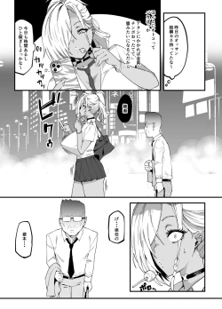 Page 7 of Tsuyo Tsuyo Kuro Gal o Wakaraseru?