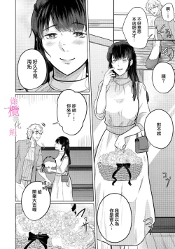 Page 4 of Osananajimi no Sayukun no Yuganda Renai JijouCh. 103