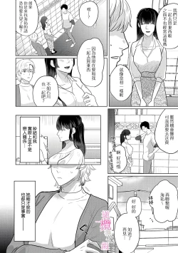 Page 55 of Osananajimi no Sayukun no Yuganda Renai JijouCh. 103