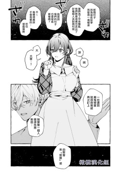 Page 25 of shinpu no hitsuji｜神父的羔羊