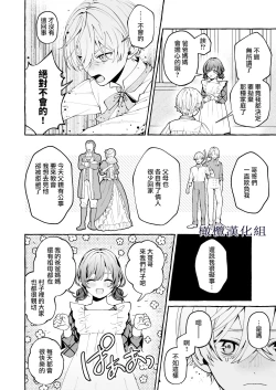 Page 37 of shinpu no hitsuji｜神父的羔羊