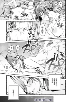 Page 46 of shinpu no hitsuji｜神父的羔羊