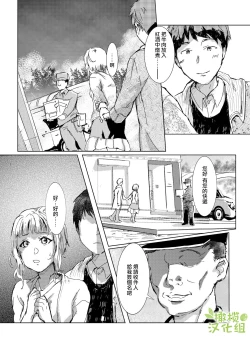 Page 13 of kao no nai ekisutora｜无面戏子