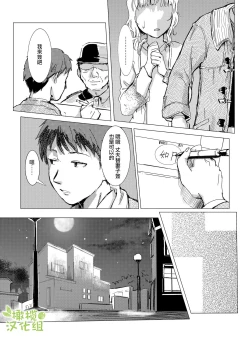 Page 14 of kao no nai ekisutora｜无面戏子