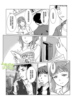 Page 16 of kao no nai ekisutora｜无面戏子