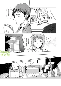 Page 17 of kao no nai ekisutora｜无面戏子