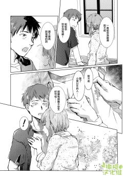 Page 30 of kao no nai ekisutora｜无面戏子