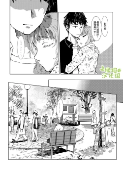 Page 32 of kao no nai ekisutora｜无面戏子