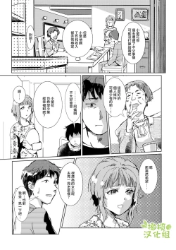 Page 36 of kao no nai ekisutora｜无面戏子