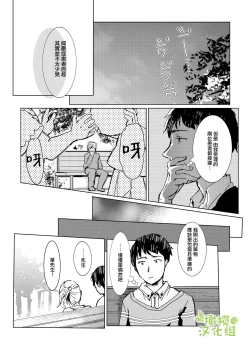 Page 42 of kao no nai ekisutora｜无面戏子