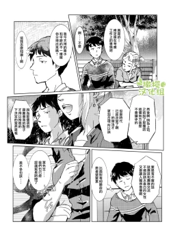 Page 43 of kao no nai ekisutora｜无面戏子