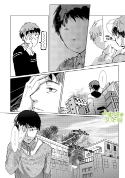 Page 45 of kao no nai ekisutora｜无面戏子