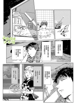 Page 47 of kao no nai ekisutora｜无面戏子