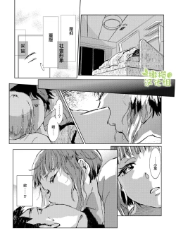 Page 48 of kao no nai ekisutora｜无面戏子