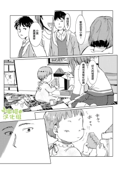 Page 71 of kao no nai ekisutora｜无面戏子