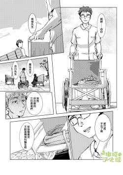 Page 77 of kao no nai ekisutora｜无面戏子