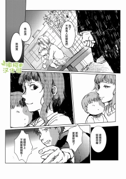 Page 81 of kao no nai ekisutora｜无面戏子